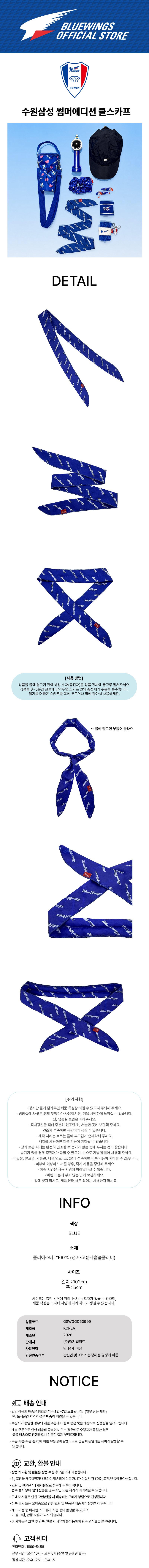 쿨스카프 상세.jpg
